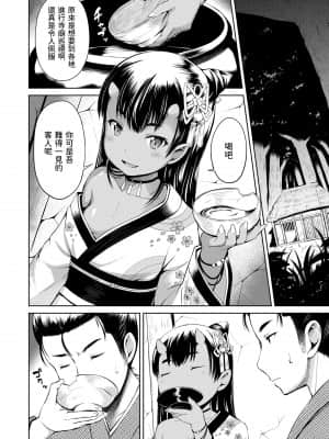 [みさお] 山の黄昏にて (永遠娘 七) [中国翻訳] [DL版]_0004_right