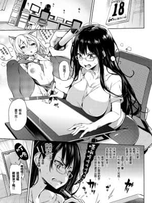 [みちきんぐ] 主従えくすたしー 主僕狂熱 [黑条修正][单行本][d.art中文]_i-010
