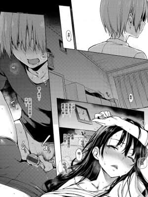 [みちきんぐ] 主従えくすたしー 主僕狂熱 [黑条修正][单行本][d.art中文]_i-019