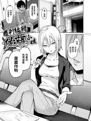 [みちきんぐ] 主従えくすたしー 主僕狂熱 [黑条修正][单行本][d.art中文]_i-028
