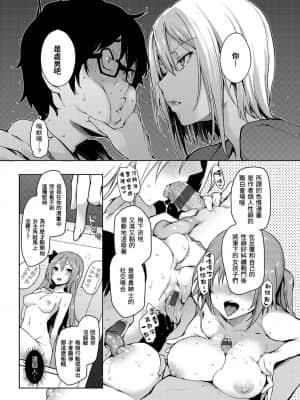 [みちきんぐ] 主従えくすたしー 主僕狂熱 [黑条修正][单行本][d.art中文]_i-030