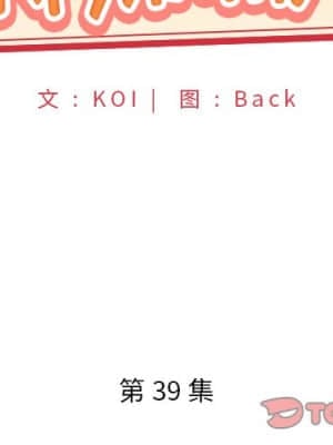 我的專屬管家 39-40話[完結]_39_002