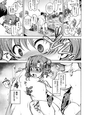 [愛上陸] 夢見ル乙女_P031