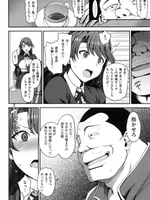 [愛上陸] 夢見ル乙女_P050