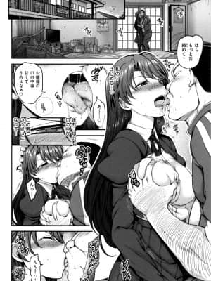 [愛上陸] 夢見ル乙女_P052
