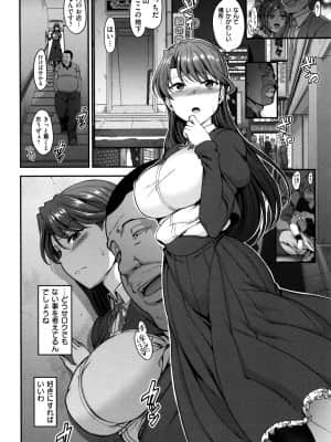 [愛上陸] 夢見ル乙女_P080