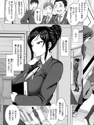 [愛上陸] 夢見ル乙女_P123