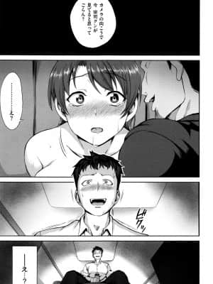 [愛上陸] 夢見ル乙女_P177