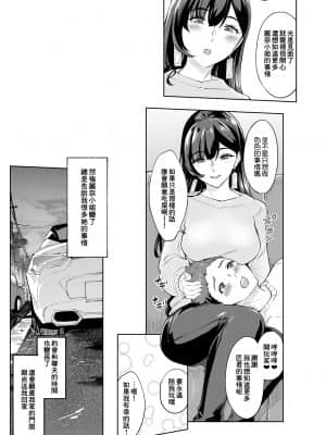 [Bonsketch (ぼんすけ)] 現れた痴女は年下喰いのスカトロ変態でした 3 [臭鼬娘漢化組] [DL版]_SGTG_295_043