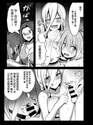 [Chichiguni (青野圭太)] ライフィセットつまみ喰い (テイルズ オブ ベルセリア) [不咕鸟汉化组] [DL版]_05
