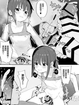 [ネクサス工房 (在誠舞あゆか+)] 剣道が強いだけでは大人には敵いません [SAN个人汉化] [DL版]_09