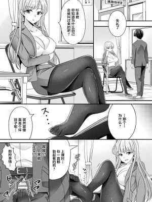 [魚目べじ] 続 お狐様の恋愛成就 (コミックアンリアル 2021年2月号 Vol.89) [羅莎莉亞漢化] [DL版]_06_340
