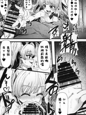 (C96) [Waage (shift)] 性癖指南教室2 (アイドルマスター シンデレラガールズ) [牛肝菌汉化]_18_JJJ_018
