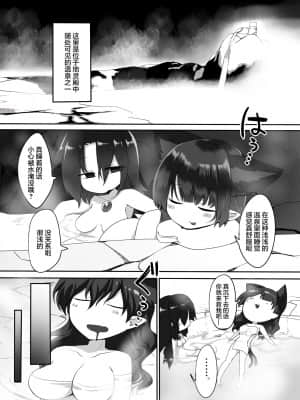 [白杨汉化组] [金画輪 (しろまきみずが)] 夢堕ちお燐ちゃん (東方Project) [DL版]_02
