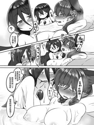 [白杨汉化组] [金画輪 (しろまきみずが)] 夢堕ちお燐ちゃん (東方Project) [DL版]_10