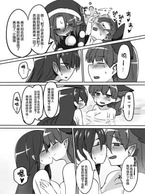 [白杨汉化组] [金画輪 (しろまきみずが)] 夢堕ちお燐ちゃん (東方Project) [DL版]_16