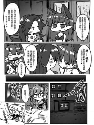 [白杨汉化组] [金画輪 (しろまきみずが)] 夢堕ちお燐ちゃん (東方Project) [DL版]_24