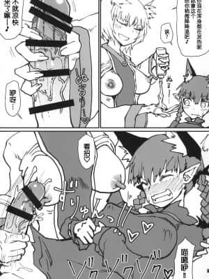 [手机个人汉化] (C95) [サイケタングル (ケタ)] お燐ちゃんをたっぷり甘えさせてたくさん射精させてあげる本。 (東方Project)_08
