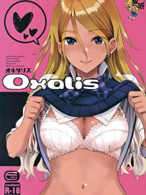 [爱弹幕汉化组] (C97) [エソラnote (間島白幸)] OXALIS (アイドルマスター シャイニーカラーズ)_01