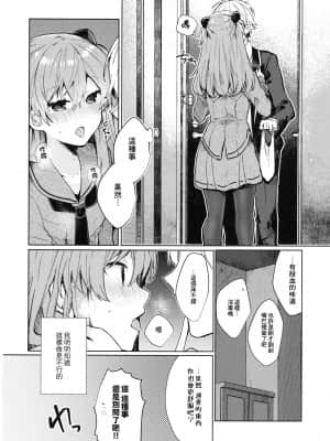 [B138个人汉化] (C97) [田屋沼屋 (たぬま)] そして嘘つきは恋を知る (新世紀エヴァンゲリオン)_09