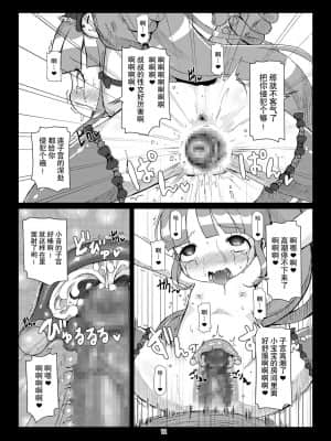 [贝尔西行寺个人汉化] [はくじら海猫団 (しむー)] ボテパラ+non (プリパラ) [DL版]_11