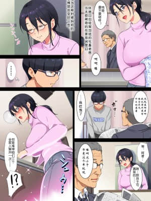 [チンジャオ娘。 (エンガワ卓)] サキュバス喚んだら母が来た!- [中国翻訳]_124_0124