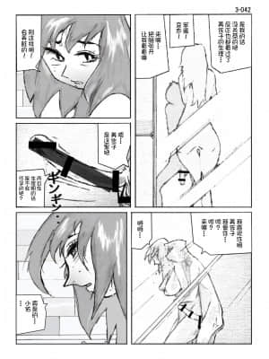 [かたなし・アポロ] 鴨の味・美佐子3[不咕鸟汉化组]_43