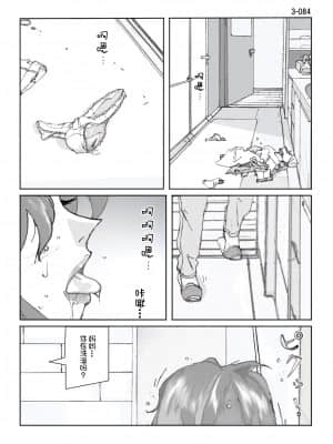 [かたなし・アポロ] 鴨の味・美佐子3[不咕鸟汉化组]_85