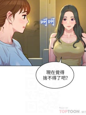 漂亮乾姊姊 137-140話_137_006