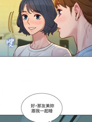 漂亮乾姊姊 137-140話_137_007