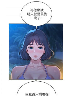 漂亮乾姊姊 137-140話_137_011