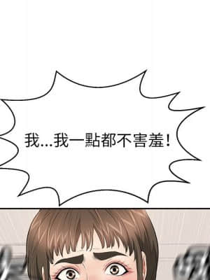 致命的妳 99-102話_100_009