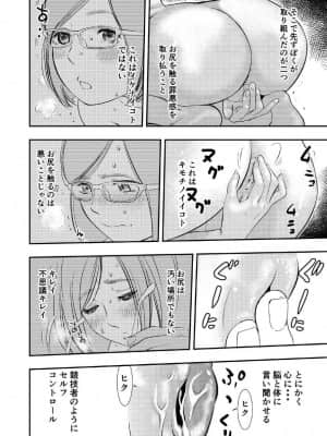 [H-gabmenters (林崎文博)] 癌と女装とふくらむオッパイ時々メスイキ_07