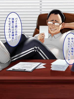 [やればできる娘。 (Re：しましま)] スポーツ推進女学園 スクールカーストの頂点に君臨するのは変態教師のデカチ〇ポ_004