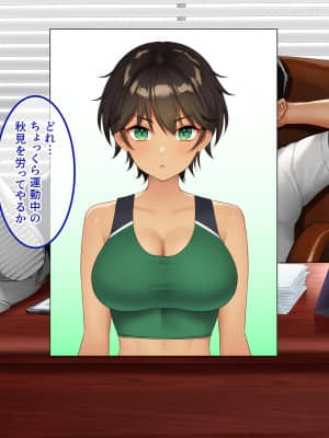 [やればできる娘。 (Re：しましま)] スポーツ推進女学園 スクールカーストの頂点に君臨するのは変態教師のデカチ〇ポ_008