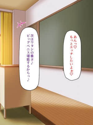 [ 汁っけの多い柘榴] 誰もがイキたい女子学園のエロ文化祭_253_CG_12_18