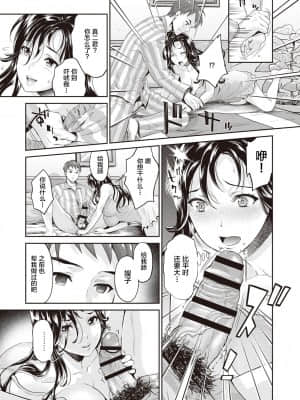 [新桥月白日语社][うめ丸] いまから彼女が寝盗られます_011