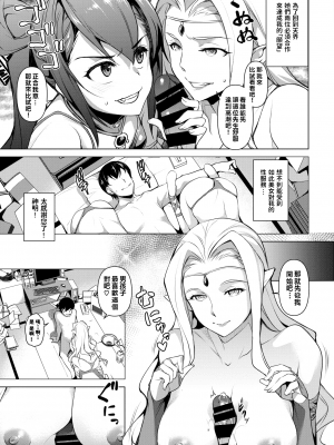 [平いっすい] めがみ♥てんせい (COMIC BAVEL 2021年9月号) [中国翻訳] [DL版]_181