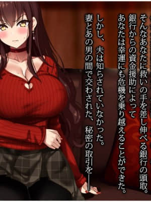 [Blast, Jewel] 夫は知らない、妻のネトラレ借金返済_002_01