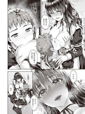 [燵成]甘美に惑々♡_328