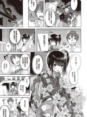 [kakao] 純情ラブパンチ 純愛啪啪啪 [无修正][单行本][绅士出版中文]_i-046