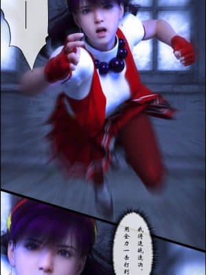 [ZZZ] - The Master 嗜血魔菌_009