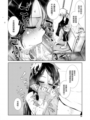 [かもたま] ふうふりたんなり。 (COMIC 夢幻転生 2020年2月号) [中国翻訳] [DL版]_UBZD_234_16
