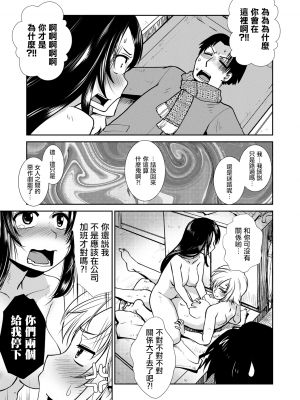 [かもたま] ふうふりたんなり。 (COMIC 夢幻転生 2020年2月号) [中国翻訳] [DL版]_UBZD_234_23