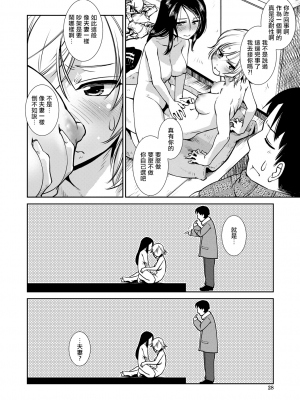 [かもたま] ふうふりたんなり。 (COMIC 夢幻転生 2020年2月号) [中国翻訳] [DL版]_UBZD_234_24