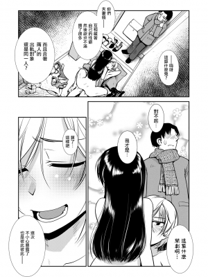 [かもたま] ふうふりたんなり。 (COMIC 夢幻転生 2020年2月号) [中国翻訳] [DL版]_UBZD_234_25