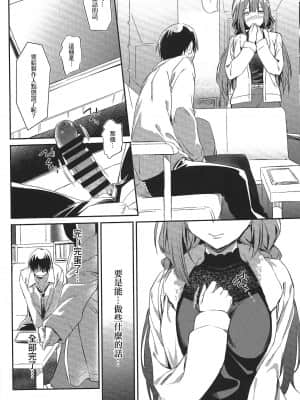 (2021年3月秋葉原超同人祭) [AERODOG (inu)] 千雪さんの優しい射精管理 (アイドルマスター シャイニーカラーズ) [中国翻訳]+_05