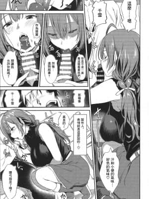 (2021年3月秋葉原超同人祭) [AERODOG (inu)] 千雪さんの優しい射精管理 (アイドルマスター シャイニーカラーズ) [中国翻訳]+_10