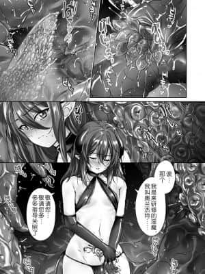[ここで乳首をひとつまみ (十郎太)] インキュバスくんとメス開発触手姦_05