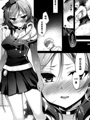 [にのこや (にの子)] MAKIPET総集編 (ラブライブ!)_077